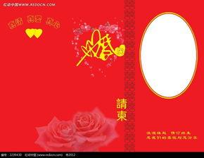 婚宴请帖图片,喜结良缘——XXX与XXX婚宴盛典