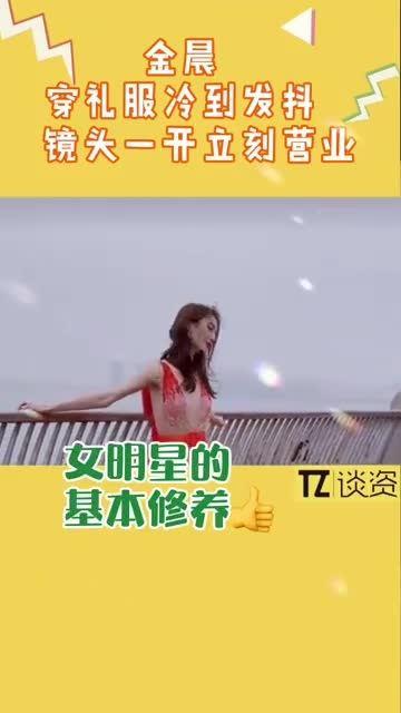金晨女演员,璀璨星途，青春绽放的影视新星
