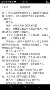 搞笑武侠小品剧本,一场搞笑武侠小品盛宴