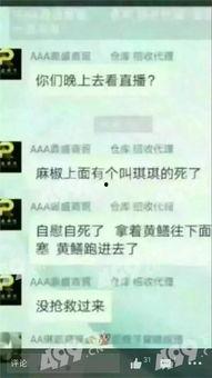 女主播玩黄鳝完完整,道德沦丧还是网络恶搞？