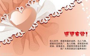 感谢朋友的图片,友谊长存——致我最亲爱的朋友