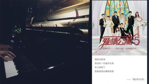 综艺爱情背景音乐,综艺爱情背景音乐赏析