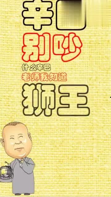 狮王谢逊 搞笑图片,笑翻江湖的“狮王”风采